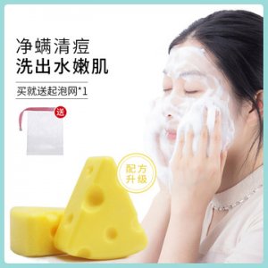 芝士拉絲皂溫和清潔泡沫豐富潔凈芝士皂OEM/ODM現貨OEM/ODM定制代加工