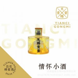 蜜香型情懷小酒32度OEM/ODM代加工