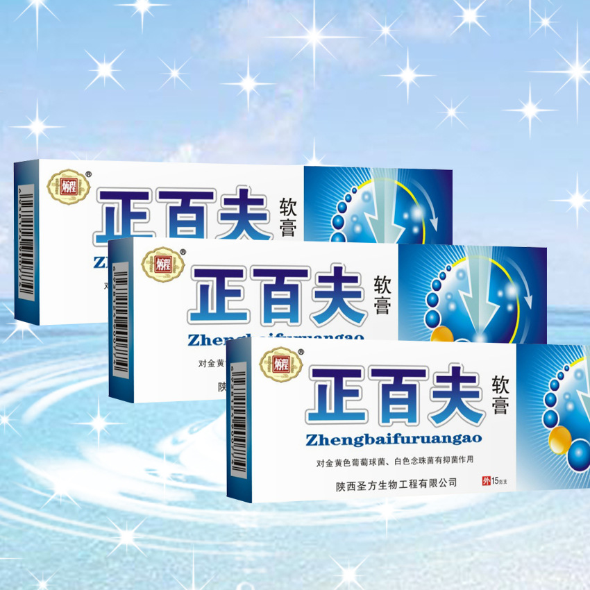 膚寧軟膏OEM代加工