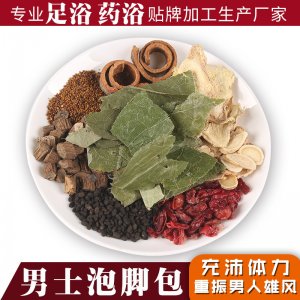 男士泡腳包草本男性泡腳藥粉足療包代加工定制足浴藥包OEM/ODM定制代加工