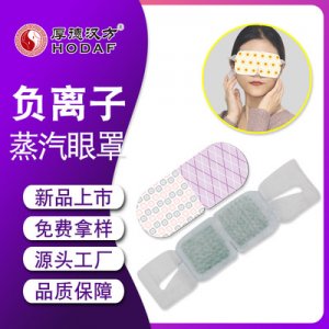 工廠代加工自發熱敷一次性蒸汽眼罩 批發卡通圖案睡眠發熱眼貼OEM貼牌OEM/ODM