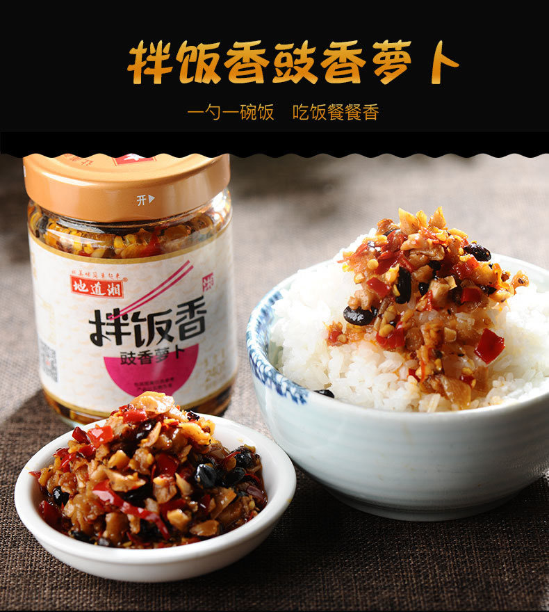 湖南特產下飯菜貼牌定制代加工