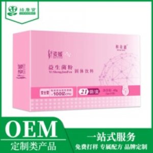 益生菌粉OEM貼牌女性調理腸胃腸道便秘固體飲料代加工貼牌OEM/ODM