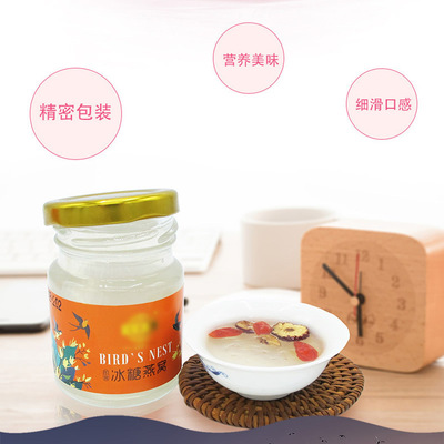 冰糖即食燕窩貼牌OEM/ODM