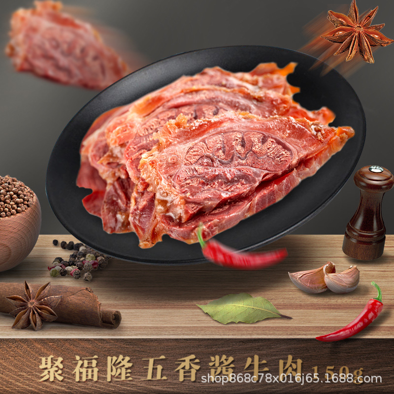 聚隆福五香醬牛肉熟食真空開袋即食牛腱子健身肉冷吃零食鹵味牛肉貼牌定制代加工