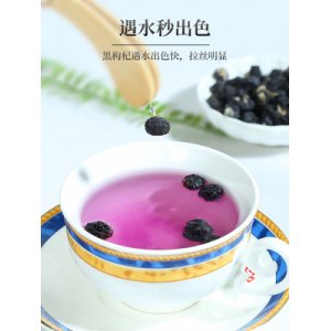 寧安堡黑枸杞花青素禮盒裝OEM/ODM