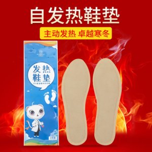 發熱鞋墊加工定制款可OEM/ODM代工