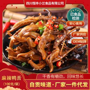 四川恒豐小蘭食品有限公司