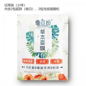 曲荳扮zhongyao面膜4包祛痘平衡水油去hei頭草本面膜粉護(hù)膚品OEM/ODM代加工