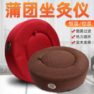 艾灸恒溫控溫蒲團代加工貼牌OEM/ODM