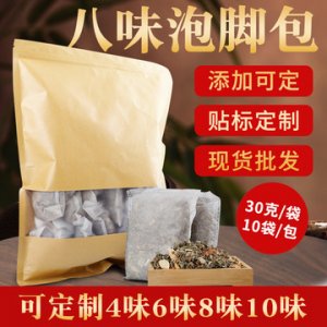 八味泡腳包30克*10袋可OEM/ODM代工