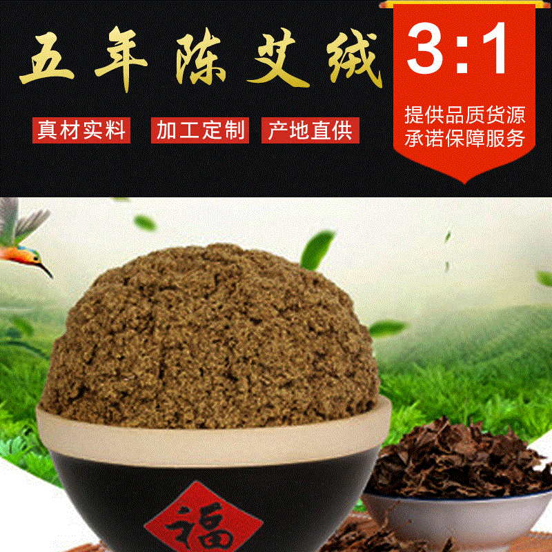 艾仙堂五年陳艾灸絨OEM/ODM定制代加工