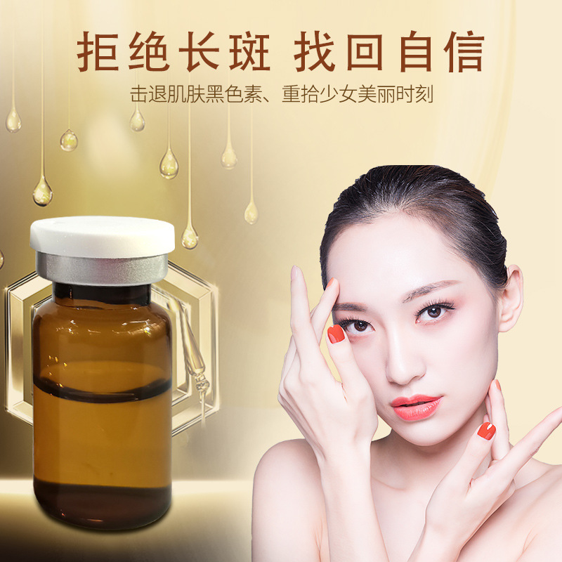 無創 溶斑液OEM代加工