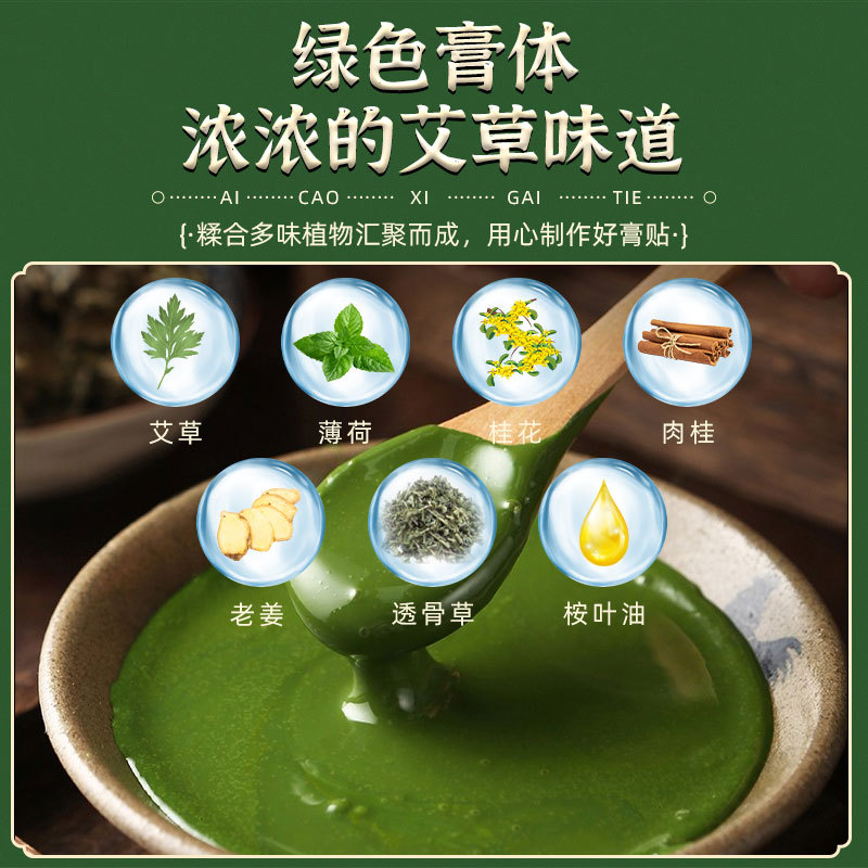 老寒腿艾草貼發熱貼牌OEM/ODM