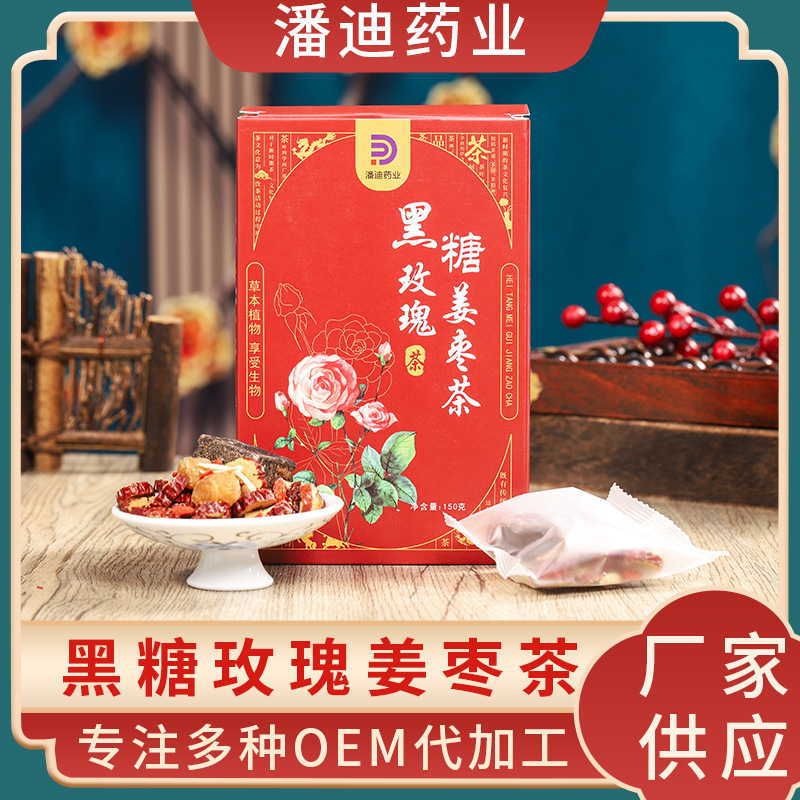 黑糖玫瑰姜棗茶OEM代加工