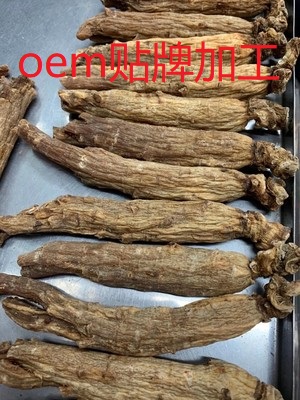 長白山集安老紅參OEM/ODM代加工