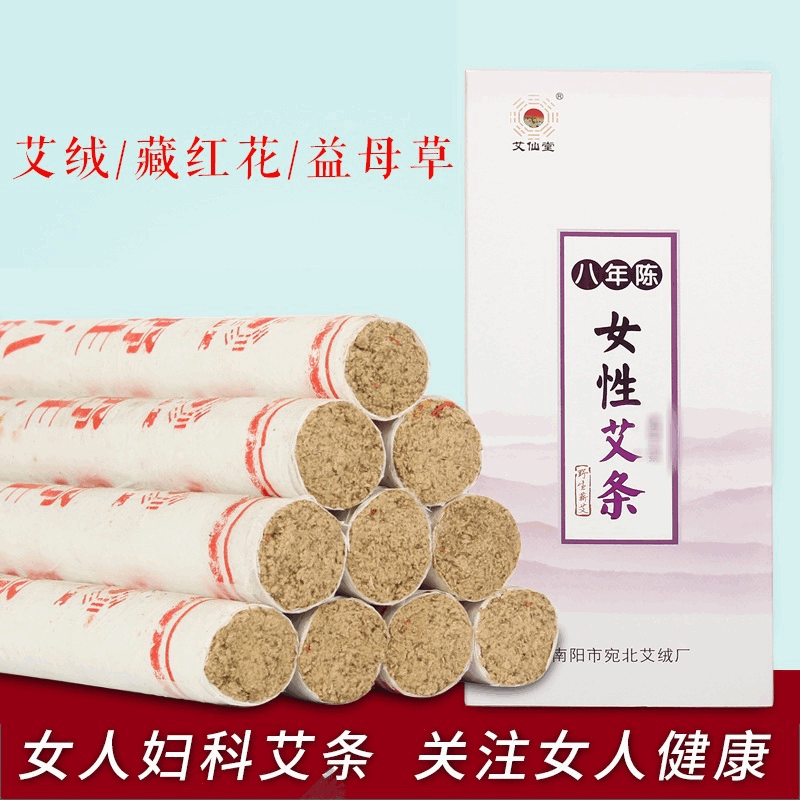 女性草本艾條OEM代加工