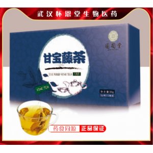 固圓堂甘寶藤茶貼牌OEM/ODM