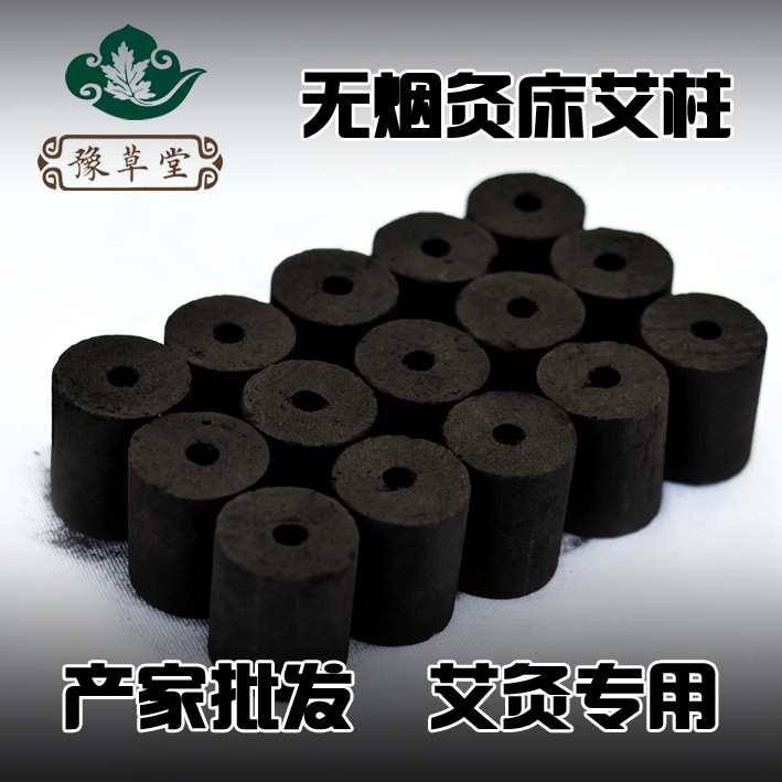 碳化艾條貼牌OEM/ODM