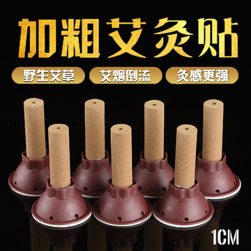 艾灸貼OEM/ODM代加工