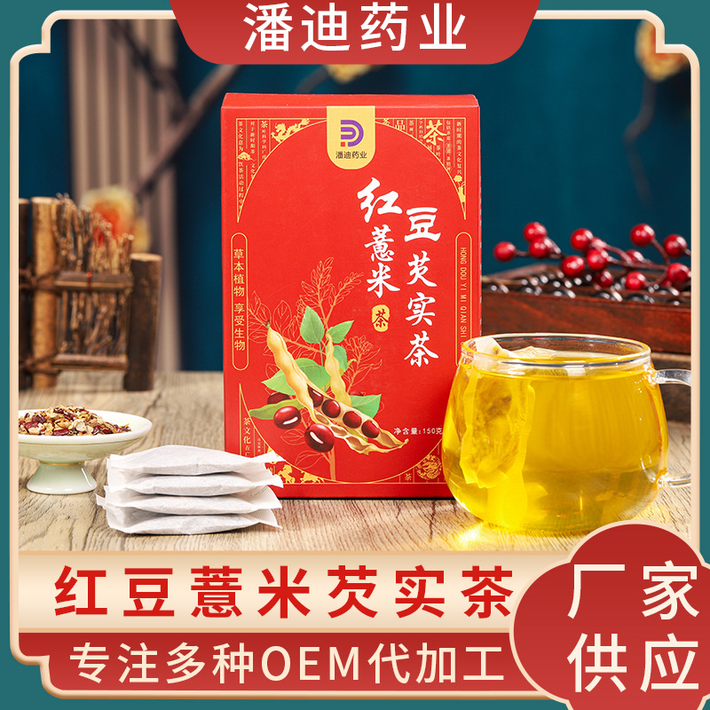 紅豆薏米芡實(shí)貼牌OEM/ODM