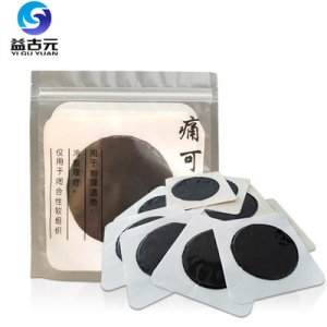 廣州益古元醫(yī)療器械有限公司