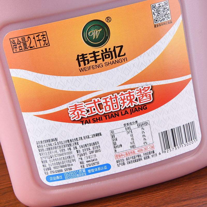 泰式醬OEM/ODM定制代加工