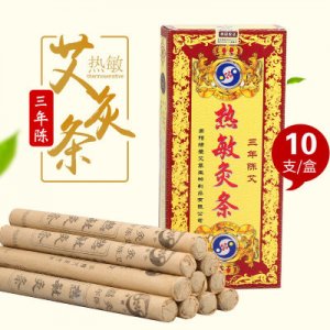 綠瑩三年陳熱敏灸條南陽手工陳艾條艾絨艾柱代加工貼牌OEM/ODM