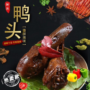 鹽城市鴨味寶食品有限公司