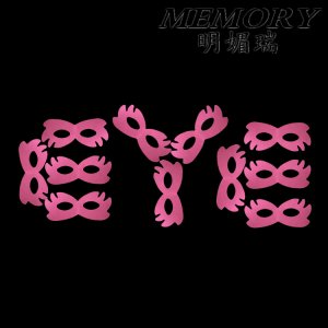 紅色眼膜眼罩可OEM/ODM代工