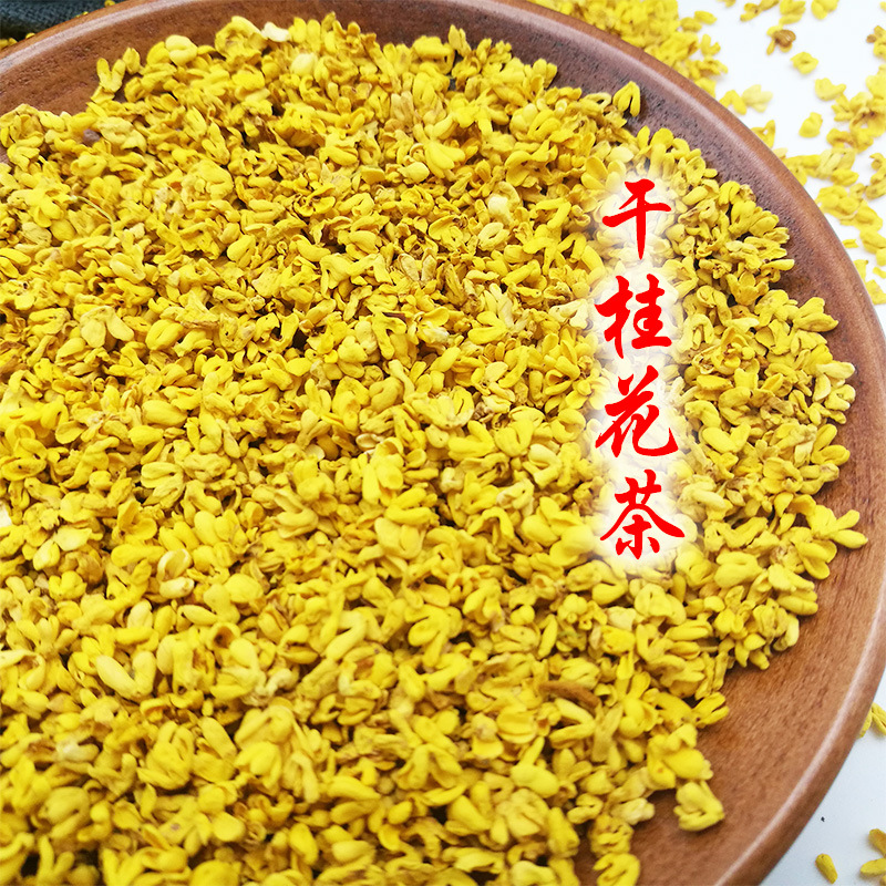桂花干 花草茶OEM/ODM代加工