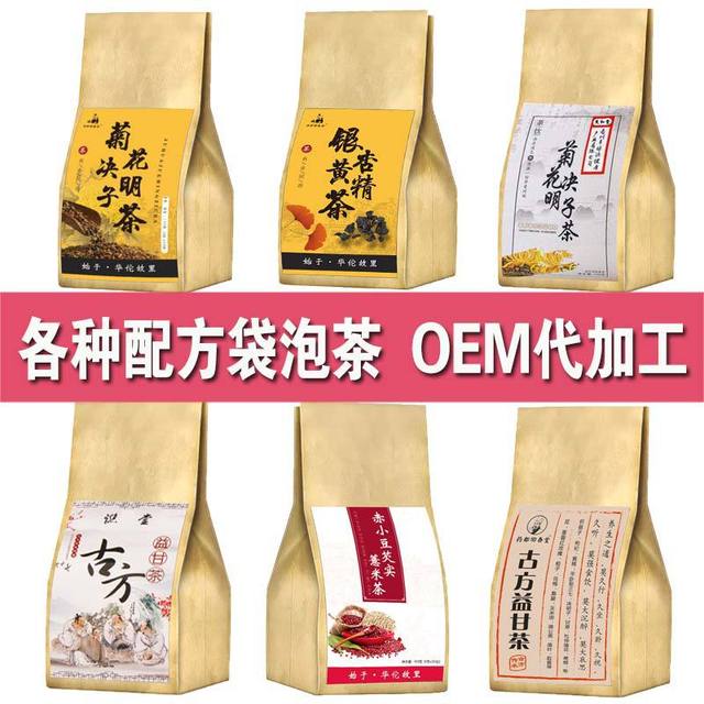 袋泡茶批發菊花決明子茶紅豆薏米茶玉米須桑葉茶冬瓜荷葉茶五寶茶貼牌OEM/ODM