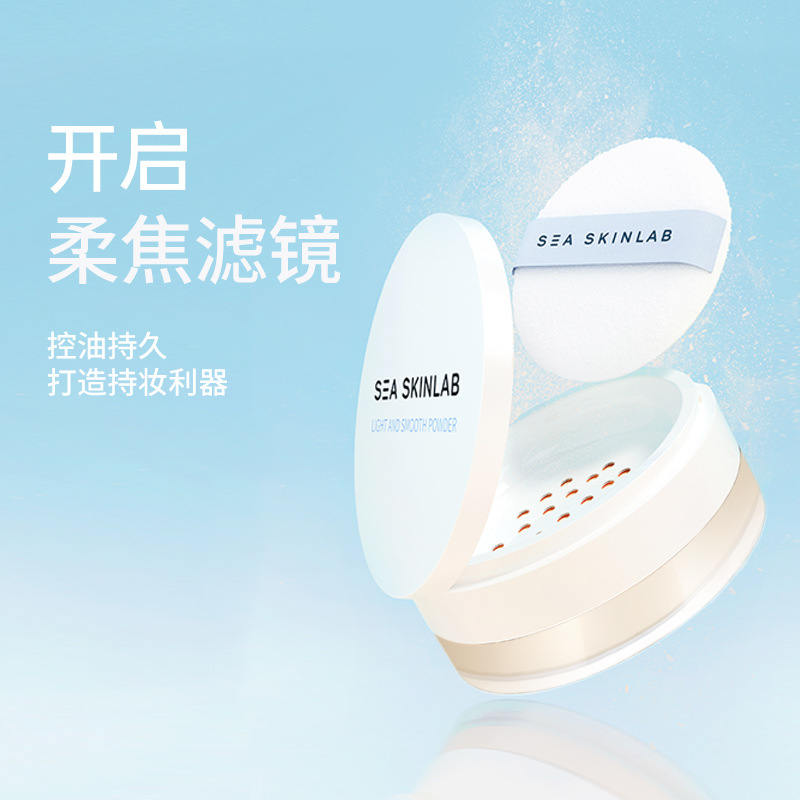 輕盈透滑散粉貼牌定制代加工