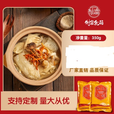 雞汁竹筍湯雞湯調(diào)料加熱即食OEM/ODM代加工