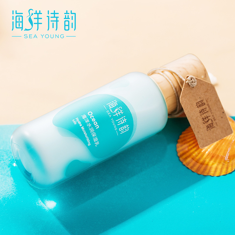 海洋水潤保濕乳 貼牌OEM/ODM