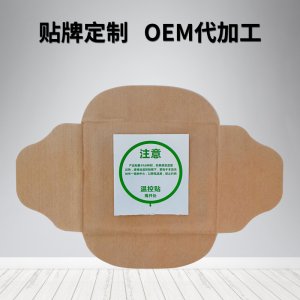 艾草熱灸 OEM/ODM定制代加工