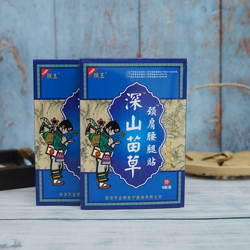 頸肩腰腿貼OEM/ODM