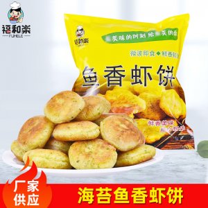 海苔魚香蝦餅貼牌定制代加工