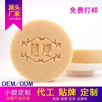 珍珠黃芪冷制皂代加工貼牌OEM/ODM