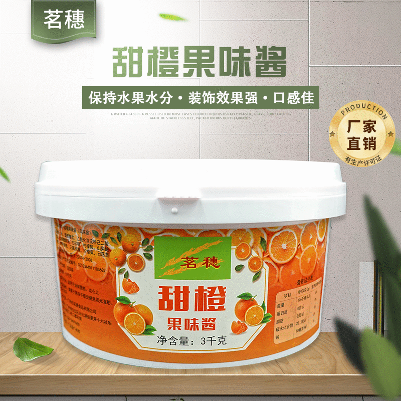 廣州市茗穗食品有限公司