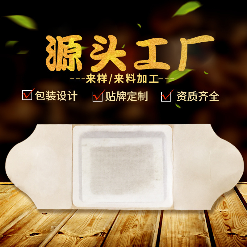 艾草包保暖貼OEM/ODM代工