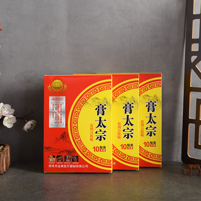 腰腿貼OEM/ODM代工