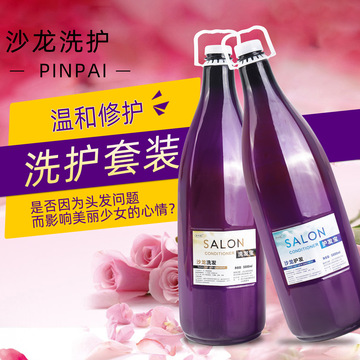 沙龍洗發水護發素代加工貼牌OEM/ODM