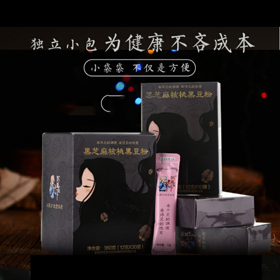 現(xiàn)貨黑芝麻核桃黑豆五谷雜糧直播網(wǎng)紅代餐粉米糊批發(fā)快手抖音主播貼牌OEM/ODM