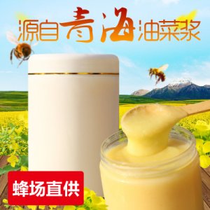 批發零售 廠家代發貨油菜漿吃的新鮮活性1斤小包裝瓶裝蜂王漿鮮漿貼牌OEM/ODM