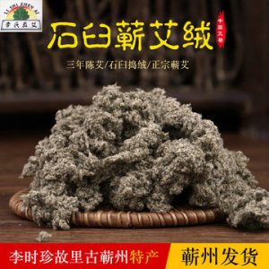 石臼艾絨貼牌定制代加工