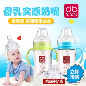 寶寶親寬口徑ppsu感溫奶瓶貼牌定制代加工