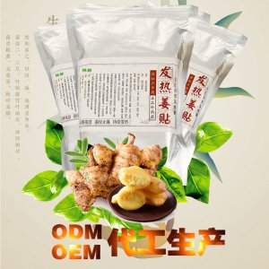 發熱貼OEM代加工