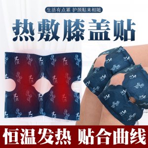 暖身貼OEM代加工