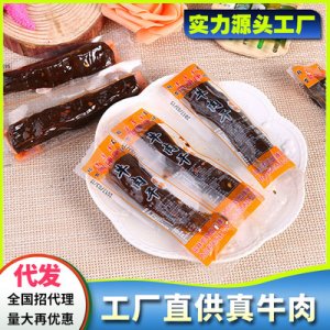 手撕風干牛肉干500gOEM/ODM代加工